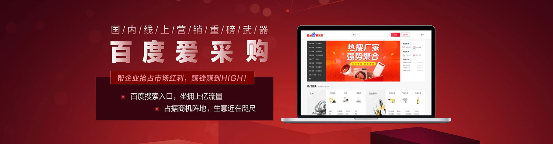 广州百度怎么推广